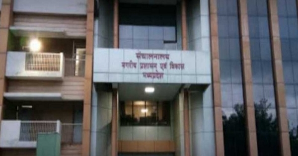 नगरीय प्रशासन एवं आवास विभाग (फाइल)