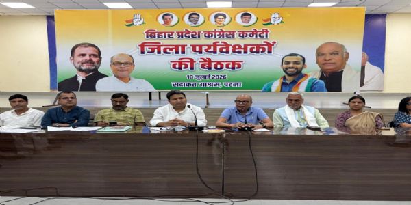 कांग्रेस के जिला पर्यवेक्षकों की हुई बैठक