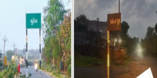 सूरत के 