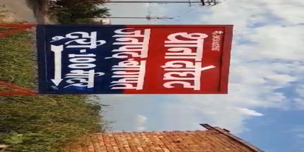 दो दिन से लापता भट्ठा मजदूर का शव जंगल में मिला, हत्या की आशंका