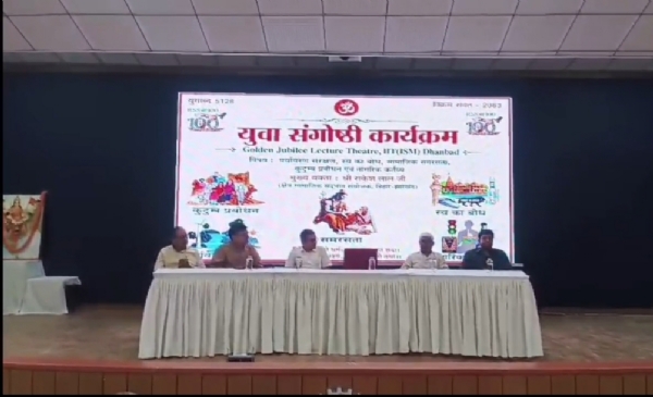 संगोष्ठी के दौरान मंचासीन अतिथिगण संगोष्ठी के दौरान मंचासीन अतिथिगण