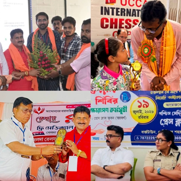 मेदनीपुर में विभिन्न कार्यक्रम आयोजित मेदनीपुर में विभिन्न कार्यक्रम आयोजित
