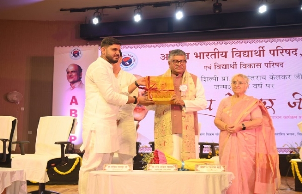 अभाविप द्वारा प्रिय केलकर जी पर विशेष अभिवाचन कार्यक्रम के मौके पर सांसद रविशंकर प्रसाद और अन्य अभाविप द्वारा प्रिय केलकर जी पर विशेष अभिवाचन कार्यक्रम के मौके पर सांसद रविशंकर प्रसाद और अन्य