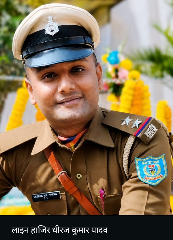 मझगांव थाना प्रभारी धीरज कुमार यादव के जगह परमेश्वर उरांव को नया थाना प्रभारी मझगांव थाना प्रभारी धीरज कुमार यादव के जगह परमेश्वर उरांव को नया थाना प्रभारी