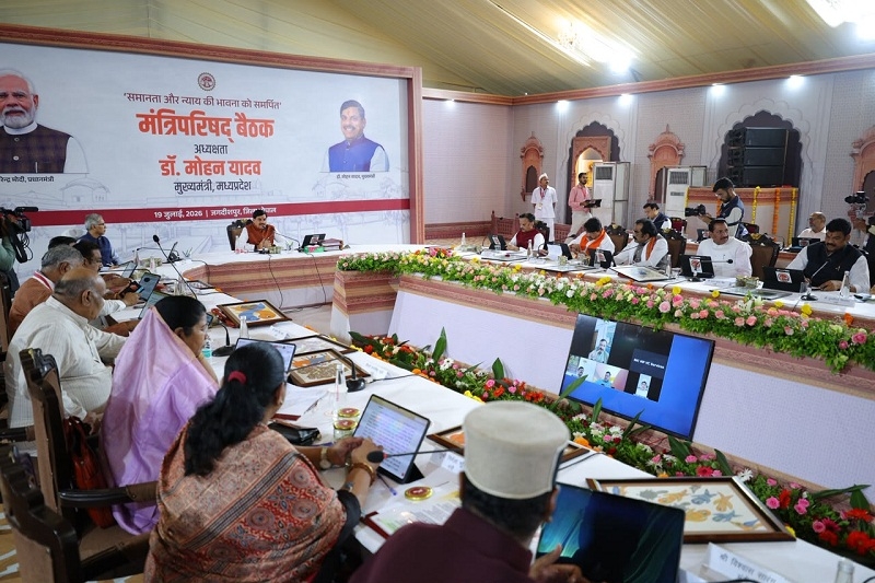 मुख्यमंत्री डॉ. मोहन यादव की अध्यक्षता में जगदीशपुर में कैबिनेट की बैठक मुख्यमंत्री डॉ. मोहन यादव की अध्यक्षता में जगदीशपुर में कैबिनेट की बैठक