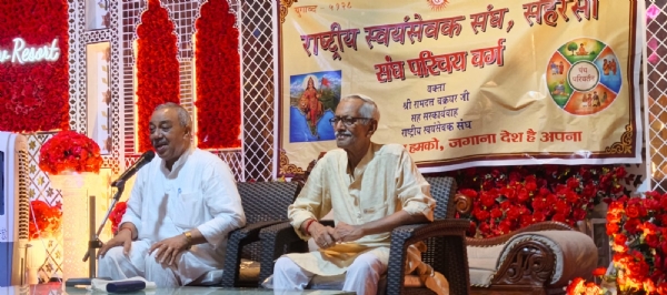 राष्ट्रीय स्वयं सेवक संघ संगोष्ठी राष्ट्रीय स्वयं सेवक संघ संगोष्ठी