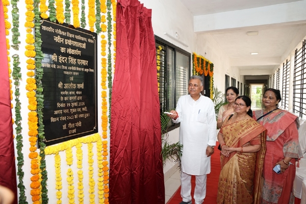 मंत्री इन्दर सिंह परमार ने शासकीय मोतीलाल विज्ञान महाविद्यालय में आधुनिक प्रयोगशालाओं का लोकार्पण किया मंत्री इन्दर सिंह परमार ने शासकीय मोतीलाल विज्ञान महाविद्यालय में आधुनिक प्रयोगशालाओं का लोकार्पण किया