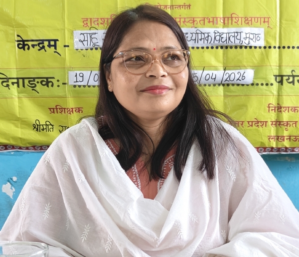 अपर जिलाधिकारी प्रशासन व उप जिला निर्वाचन अधिकारी संगीता गौतम अपर जिलाधिकारी प्रशासन व उप जिला निर्वाचन अधिकारी संगीता गौतम