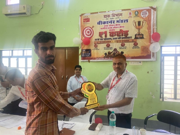डाक जीवन बीमा करोड़पति अभियान को गति देने के निर्देश, उत्कृष्ट कर्मचारियों का हुआ सम्मान डाक जीवन बीमा करोड़पति अभियान को गति देने के निर्देश, उत्कृष्ट कर्मचारियों का हुआ सम्मान