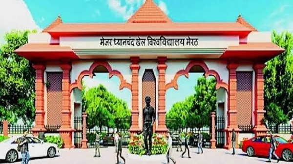 मेजर ध्यान चन्द खेल विश्वविद्यालय मेरठ में प्रवेश के लिए 31 जुलाई तक करें आवेदन मेजर ध्यान चन्द खेल विश्वविद्यालय मेरठ में प्रवेश के लिए 31 जुलाई तक करें आवेदन