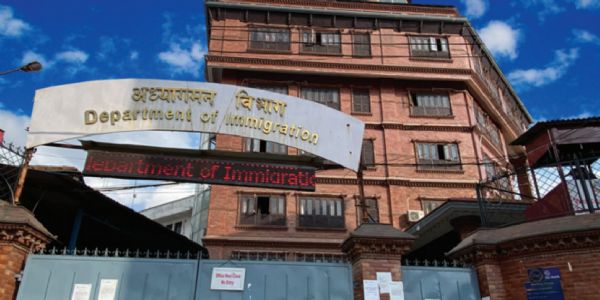 इमिग्रेशन विभाग नेपाल इमिग्रेशन विभाग नेपाल