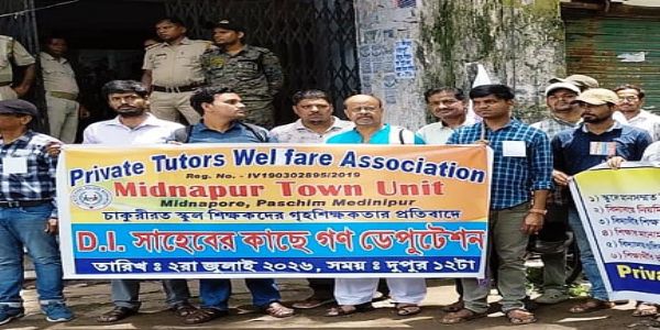 स्कूल शिक्षकों की ट्यूशन के खिलाफ गृहशिक्षकों का प्रदर्शन, कार्रवाई की मांग
