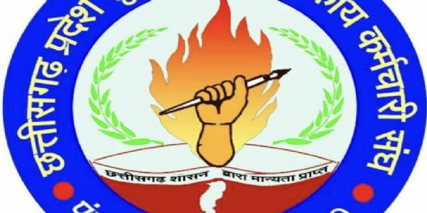 रायगढ़ : विभिन्न मांगों को लेकर सांसद , विधायक के माध्यम से कर्मचारी संघ सौंपेगा ज्ञापन