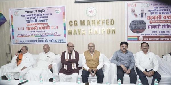 मार्कफेड मुख्यालय में ‘सहकारी संगोष्ठी‘ का भव्य आयोजन