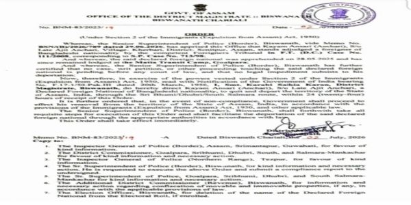 24 घंटे के भीतर असम छोड़ने का निर्देश, घोषित बांग्लादेशी नागरिक कायम अंसारी को नोटिस
