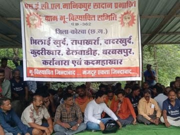 कोरबा में SECL मानिकपुर परियोजना के खिलाफ भू-विस्थापितों का प्रदर्शन, रोजगार और पुनर्वास की मांग तेज, अनिश्चितकालीन हड़ताल की चेतावनी कोरबा में SECL मानिकपुर परियोजना के खिलाफ भू-विस्थापितों का प्रदर्शन, रोजगार और पुनर्वास की मांग तेज, अनिश्चितकालीन हड़ताल की चेतावनी
