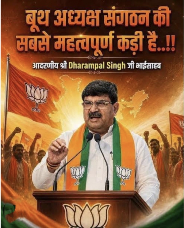 भाजपा के प्रदेश महामंत्री संगठन धर्मपाल सिंह भाजपा के प्रदेश महामंत्री संगठन धर्मपाल सिंह