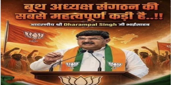 बूथ योद्धा तैयार करेगी भाजपा, 2027 के रण में बनेंगे 