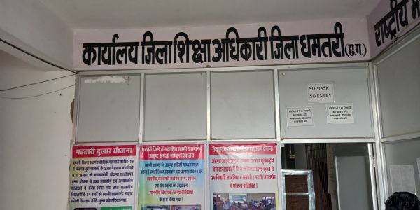 धमतरी में वर्षों से जमे सात अधिकारी-कर्मचारी मूल स्कूलों में लौटाए गए
