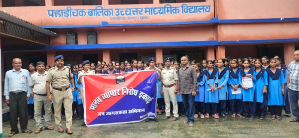 सारण पुलिस ने छात्राओं को मानव तस्करी और साइबर सुरक्षा के प्रति किया जागरूक सारण पुलिस ने छात्राओं को मानव तस्करी और साइबर सुरक्षा के प्रति किया जागरूक