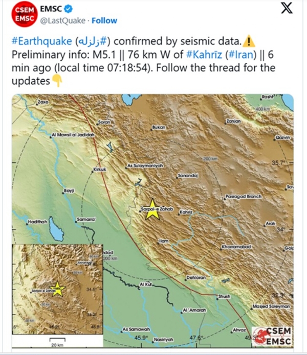 यूरोपीय-भूमध्यसागरीय भूकंपीय केंद्र (ईएमएससी) ने भूकंप की जानकारी एक्स पर साझा की। यूरोपीय-भूमध्यसागरीय भूकंपीय केंद्र (ईएमएससी) ने भूकंप की जानकारी एक्स पर साझा की।