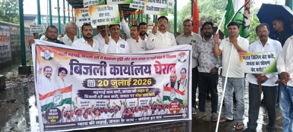 बिजली दरों में वृद्धि और महंगाई के विरोध में कांग्रेस का प्रदर्शन, दीपका बिजली कार्यालय का घेराव कर सौंपा ज्ञापन बिजली दरों में वृद्धि और महंगाई के विरोध में कांग्रेस का प्रदर्शन, दीपका बिजली कार्यालय का घेराव कर सौंपा ज्ञापन
