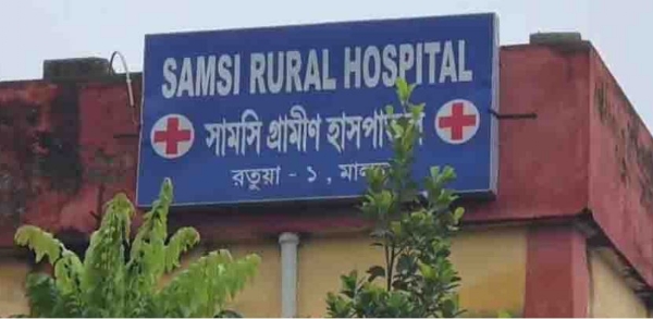 समसी ग्रामीण अस्पताल की फाइल फोटो