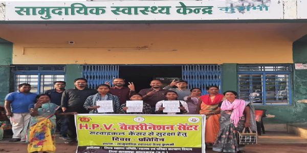 बलरामपुर जिला एचपीवी टीकाकरण में प्रदेश में नंबर-1