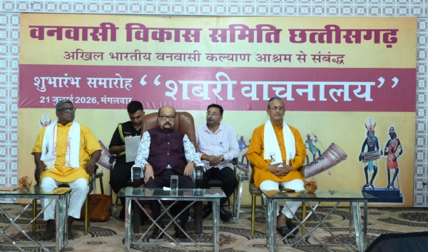 शुभारंभ
