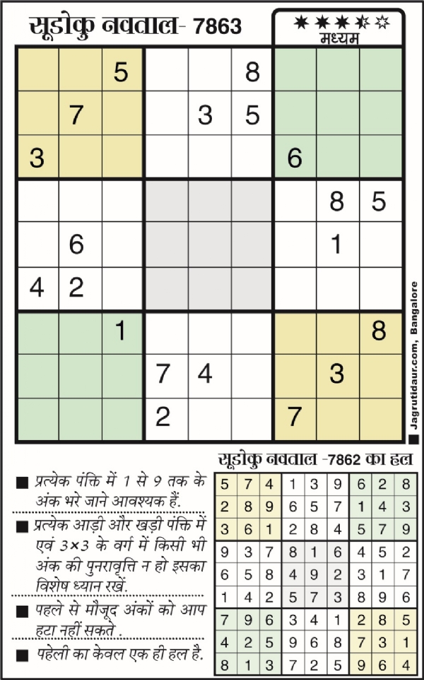सुडोकू : 22 जुलाई, 2026