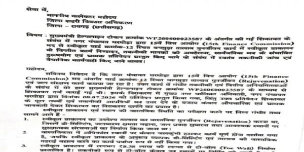 घरघोड़ा में तालाब पुनर्जीवन कार्य में नगर पंचायत की कार्यशैली पर उठे सवाल,कागजों में काम,जमीन पर नहीं