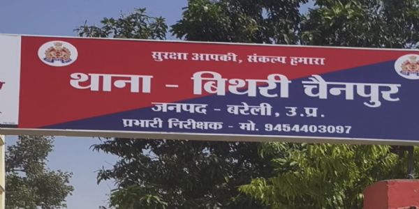 बरेली में नौवीं की छात्रा ने की आत्महत्या , सोशल मीडिया पर वीडियो वायरल करने वालों की भूमिका भी जांच में