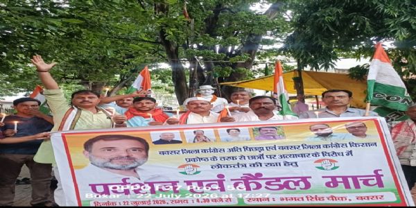 राहुल गांधी के समर्थन और छात्रों के मुद्दे पर कांग्रेस का बक्सर में कैंडल मार्च