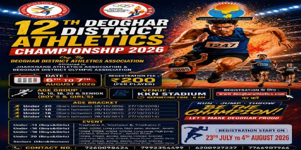 देवघर जिला एथलेटिक्स चैंपियनशिप 06 और 07 अगस्त को