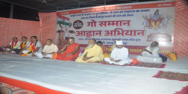 सत्ताईस जुलाई को होगा गो सम्मान जनसमागम