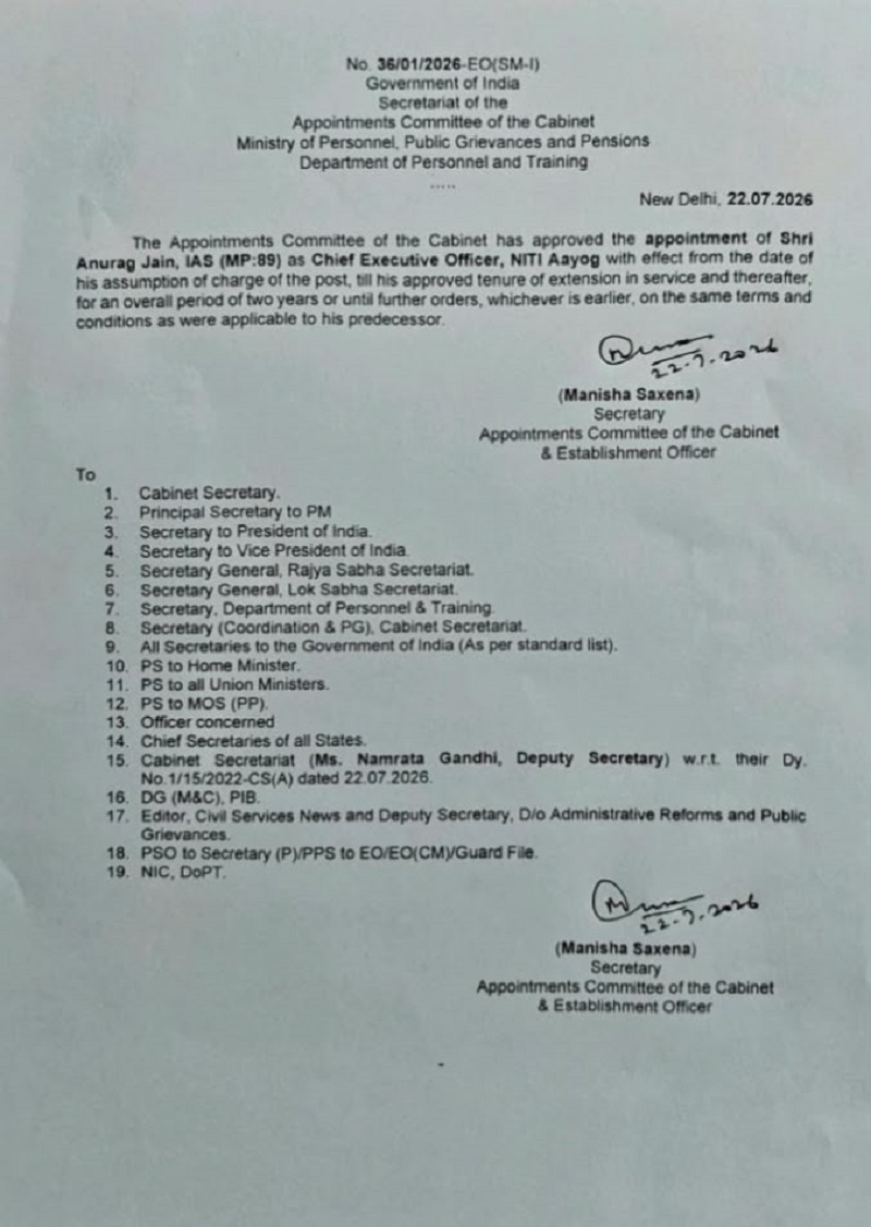 अनुराग जैन की नीति आयोग में नियुक्त का आदेश