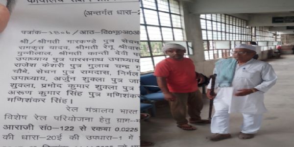 काशी रेलवे स्टेशन विस्तारीकरण में फंस रही जमीन मामले में अधिकारी से पीड़ित लोगों की वार्ता विफल