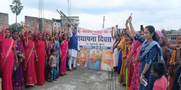 जिले के तीन स्थानों पर मनाया गया बीएमएस का 72वां स्थापना दिवस