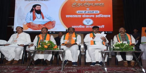 संत रविदास के विचारों को जन-जन तक पहुंचायेगी भाजपा, छह महीने तक चलेंगे समरसता के कार्यक्रम