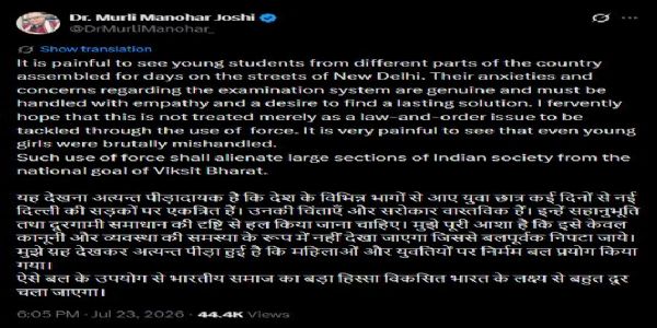 वरिष्ठ भाजपा नेता मुरली मनोहर जोशी ने छात्रों पर बल प्रयोग को लेकर चिंता जताई
