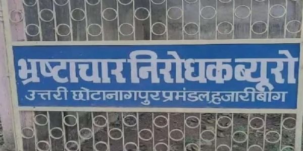 अल्पसंख्यक स्कॉलरशिप योजना में गड़बड़ी की जांच करने पहुंची एसीबी की टीम