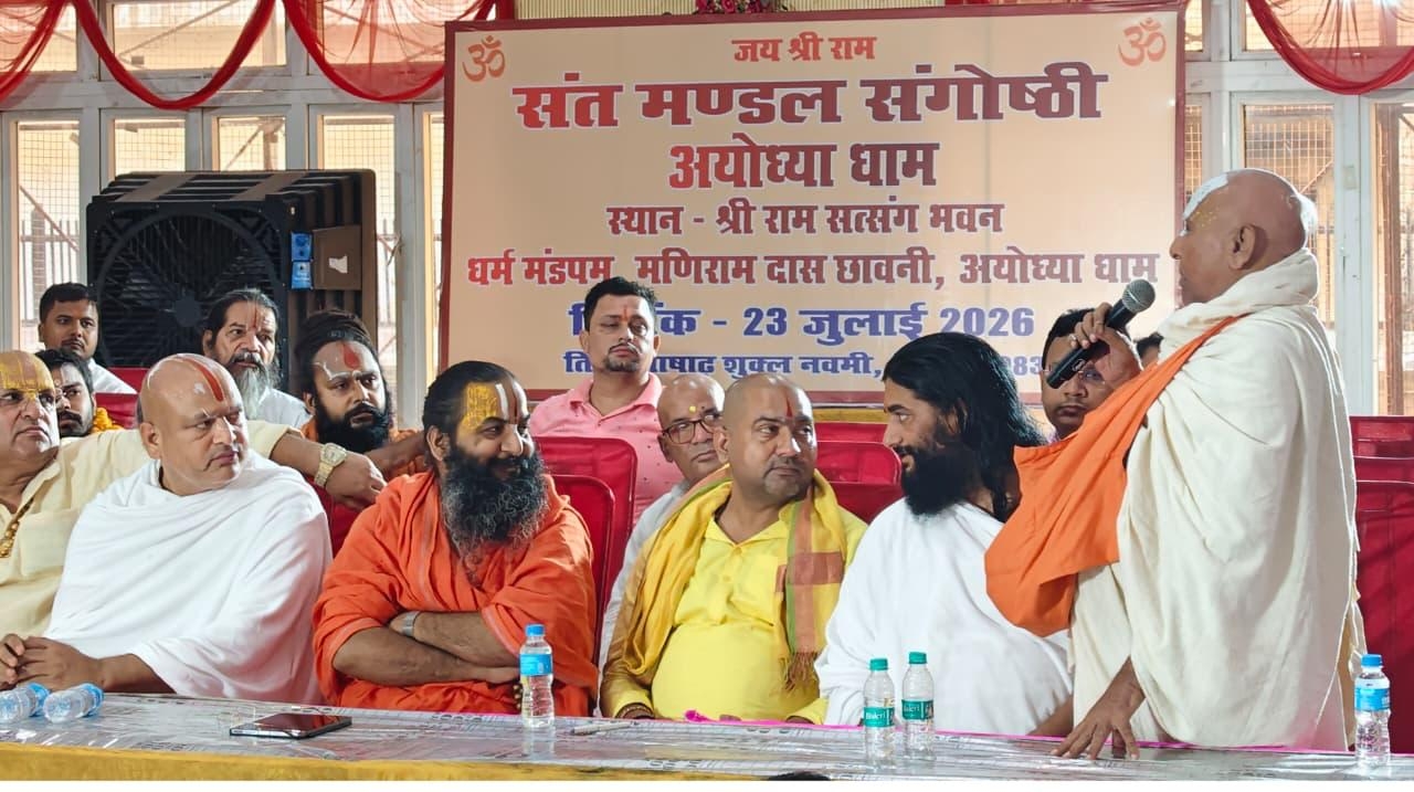 संत समाज की संगोष्ठी में उपस्थित संत संत समाज की संगोष्ठी में उपस्थित संत