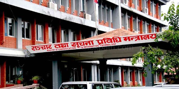 नेपाल का संचार तथा सूचना प्रौद्योगिकी मंत्रालय नेपाल का संचार तथा सूचना प्रौद्योगिकी मंत्रालय