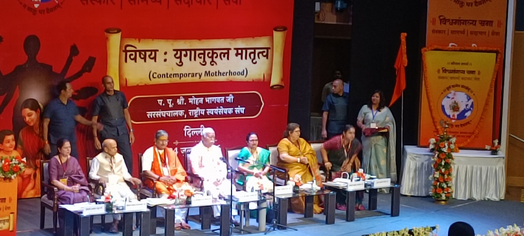 सर संघचालक मोहन भागवत