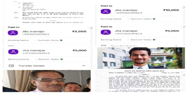 करोड़ों की वित्तीय अनियमितता के आरोप में जिला सहकारी केंद्रीय बैंक के मुख्य कार्यपालन अधिकारी निलंबित