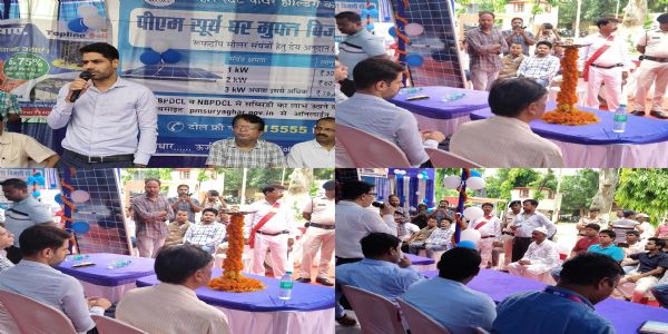 सोलर पैनल पर सब्सिडी और आसान ऋण की जानकारी देने के लिए लगा सोलर मेला