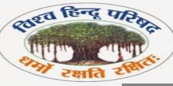 विश्व हिन्दू परिषद् की कार्य योजना बैठक में आगामी अभियानों की तय हाेगी रणनीति : राजू पोरवाल
