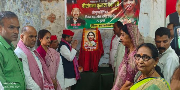 वीरांगना फूलन देवी की पुण्यतिथि पर सपा ने दी श्रद्धांजलि, सामाजिक न्याय के संकल्प दोहराया