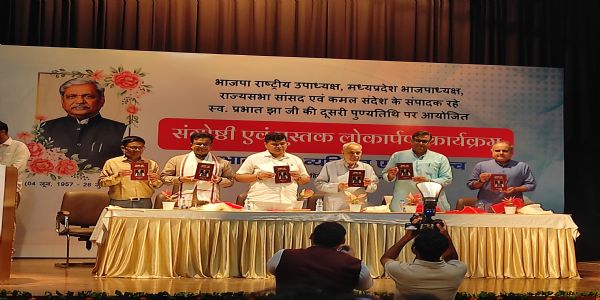 आईजीएनसीए के अध्यक्ष रामबहादुर राय के साथ अन्य लोग मौजूद। आईजीएनसीए के अध्यक्ष रामबहादुर राय के साथ अन्य लोग मौजूद।