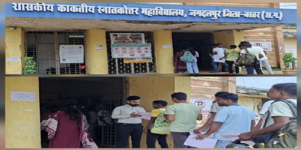 जगदलपुर में संपन्न हुई प्रयोगशाला परिचारक भर्ती परीक्षा, अनुपस्थित रहे 1,994 अभ्यर्थी